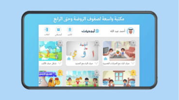 abdajiyat-banner