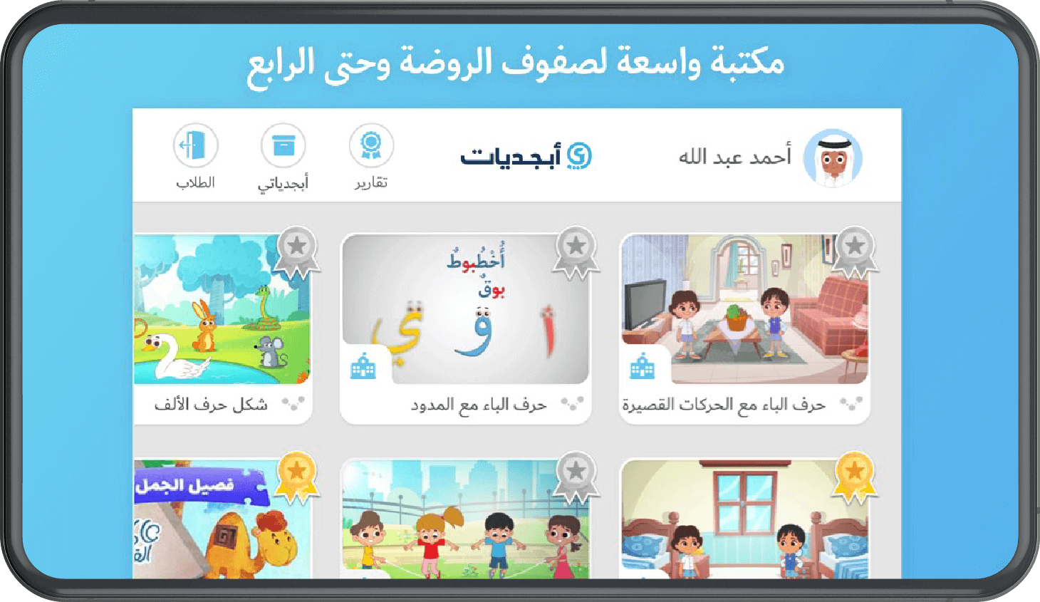 abjadiyat homepage